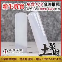 在飛比找Yahoo!奇摩拍賣優惠-白瑪瑙印章 (全手工噴砂) 臍帶印章,肚臍印章 (A級) 單