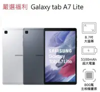 在飛比找Yahoo!奇摩拍賣優惠-嚴選福利機Samsung Galaxy Tab A7 LIT