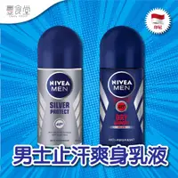 在飛比找蝦皮商城優惠-NIVEA MEN Deodorant Roll On 妮維