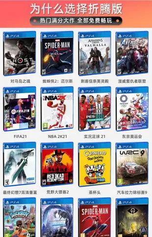 【最低價】【公司貨】索尼正版ps4游戲機6.72ps4slim pro主機9.0折騰版家用游戲機二手