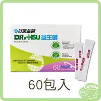 在飛比找樂天市場購物網優惠-Dr.Hsu 好康益菌益生菌 (60包)