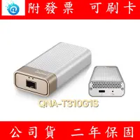 在飛比找蝦皮購物優惠-附發票 全新 QNAP 威聯通 QNA-T310G1S Th