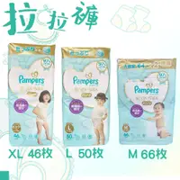 在飛比找蝦皮商城優惠-Pampers 幫寶適 日本境內 增量 褲型 拉拉褲 尿布 