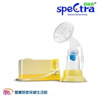 在飛比找樂天市場購物網優惠-貝瑞克 6 spectra 第6代 單邊 電動吸乳器 - 黃