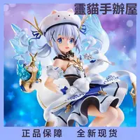 在飛比找蝦皮購物優惠-正版 Aniplex 點兔 香風智乃 智乃 魔法使 手辦