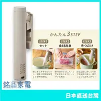 在飛比找樂天市場購物網優惠-BRUNO 小型 低溫 食物調理器 1000W 防水 IPX