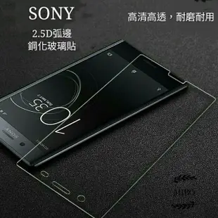 Sony玻璃貼 玻璃保護貼 適用 Xperia C3 C4 C5 Ultra M4 Aqua M5螢幕保護貼 手機保護貼