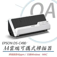 在飛比找Yahoo!奇摩拍賣優惠-OA小舖 EPSON DS-C490 A4智慧雲端可攜式掃描