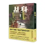 乩身II （4）：大宅裡的七家神[79折]11101044611 TAAZE讀冊生活網路書店