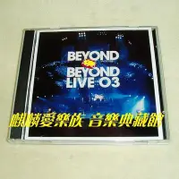 在飛比找Yahoo奇摩拍賣-7-11運費0元優惠優惠-BEYOND LIVE 03 演唱會2CD(海外復刻版)