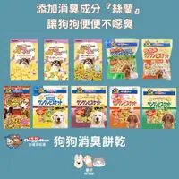 在飛比找蝦皮購物優惠-【現貨】DoggyMan消臭餅乾｜寵物零食 狗餅乾 厚乳消臭