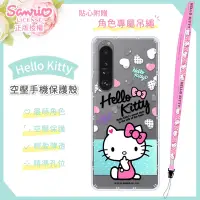 在飛比找Yahoo奇摩購物中心優惠-【Hello Kitty】SONY Xperia 1 III