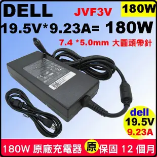 Dell 130W 原廠 充電器 PA-1311-0202 PA-1131-02D M3510 N7010 V3400