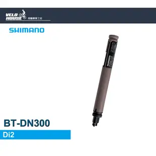 SHIMANO BT-DN300內藏式電池 Di2電子變速系統 電變[34894733]【飛輪單車】