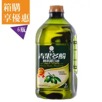 在飛比找蝦皮商城優惠-【福壽】青果多酚精華調合油 2L (6入)箱購 (純素)│福