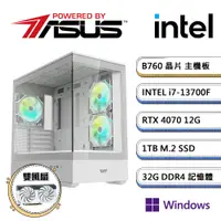 在飛比找PChome24h購物優惠-華碩B760平台【i7PS-AW】i7十六核RTX4070獨