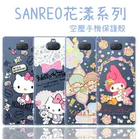 在飛比找樂天市場購物網優惠-【Hello Kitty】Sony Xperia 10 (6