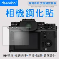 在飛比找momo購物網優惠-【deerekin】超薄防爆 相機鋼化貼(For FujiF