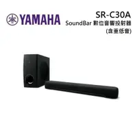 在飛比找ETMall東森購物網優惠-YAMAHA 山葉 SR-C30A 聲霸 數位音響投射器 含