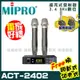 ~曜暘~MIPRO ACT-2402 (座充式) 嘉強 2.4G無線麥克風組 手持可免費更換頭戴or領夾麥克風 再享獨家好禮