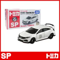 在飛比找蝦皮購物優惠-【阿文黏土】TOMICA 多美卡 SP MF Ghost H