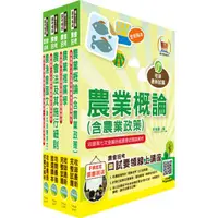 在飛比找蝦皮商城優惠-2023農會招考全國各級農會聘任職員統一考試適用: 家政推廣