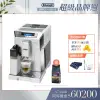 【Delonghi】ECAM 45.760.W 全自動義式咖啡機