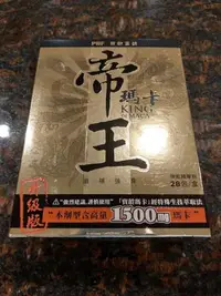 在飛比找Yahoo!奇摩拍賣優惠-帝王瑪卡/升級版/寶齡富錦 公司貨/28包粉劑/出貨採隱密包