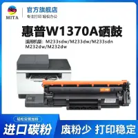 在飛比找樂天市場購物網優惠-【最低價 公司貨】適用惠普M232dw硒鼓M233sdw M