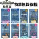 BLACKWOOD 柏萊富 貓糧 6kg 無榖糧 特調 極鮮無穀 柏萊富貓『WANG』