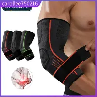 在飛比找蝦皮購物優惠-elbow support pads for Weightl