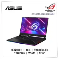 在飛比找蝦皮購物優惠-『Candy ღ 3c』華碩 ASUS G733ZM-002