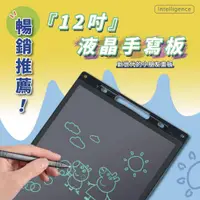 在飛比找PChome24h購物優惠-12吋 液晶多功能手寫板 三色可選 清除鎖定大尺寸手寫板