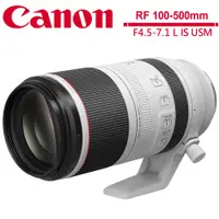 在飛比找蝦皮商城優惠-Canon RF 100-500mm F4.5-7.1 L 