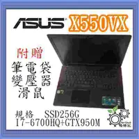 在飛比找蝦皮購物優惠-[帕特3C] ASUS 華碩 X550VX  I7-6代 /