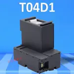 印彩EPSON T04D1 T04D100廢墨盒 L4150 L4160 L6160 L6170 L6190 L6290