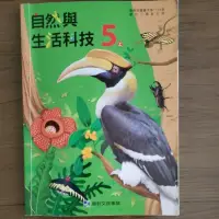 在飛比找蝦皮購物優惠-康軒國小自然課本習作練習簿5上5下