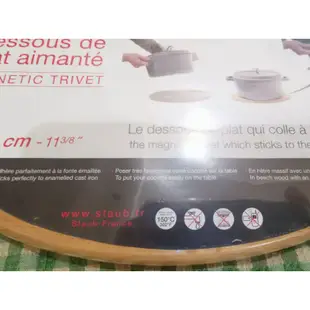 staub 29公分 木質 磁性 鍋墊