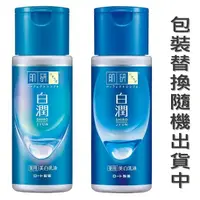 在飛比找屈臣氏網路商店優惠-肌研 肌研 白潤美白乳液 140ml