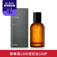 在飛比找PChome精選優惠-【Aesop 伊索】Tacit 悟香水 50ml