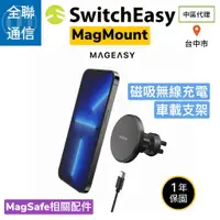 在飛比找蝦皮購物優惠-【全聯通信】MAGEASY 美國魚骨 MagSafe iPh