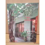 台灣茶饌季刊 第3期 2005年7月 21世紀台茶吐新芽 原價220 翰林茶館 / 雜誌期刊