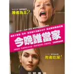 樂影🎬 今晚誰當家 //正版二手DVD 現貨當天出貨//茱蒂佛斯特 凱特溫絲蕾 克里斯多夫沃茲/歐美 劇情JO