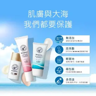 【Neogence 霓淨思】水感全效防曬乳SPF50+/★★★★ 30ml(海洋友善)