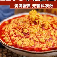 在飛比找蝦皮購物優惠-特價【拌飯拌麵】油浸蟹黃醬蟹膏即食海鮮醬螃蟹醬拌飯拌面1罐頭