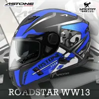 在飛比找樂天市場購物網優惠-贈好禮 ASTONE安全帽 ROADSTAR WW13 消光