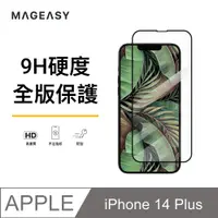 在飛比找PChome24h購物優惠-魚骨牌 MAGEASY iPhone 14 Plus 6.7