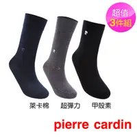 在飛比找PChome24h購物優惠-pierre cardin 雅痞休閒男長襪3入組