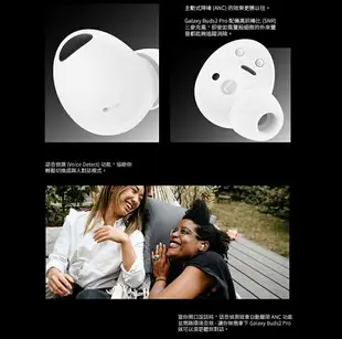 【公司貨】三星 SAMSUNG Galaxy Buds 2 Pro SM-R510 真無線藍牙耳機 360度環繞音訊 ANC主動降噪 防潑水 保真音效高質響宴