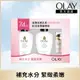 OLAY歐蕾 長效滋潤優惠組 (內含滋潤保濕乳液150mlx2+多元修護晚霜14g)